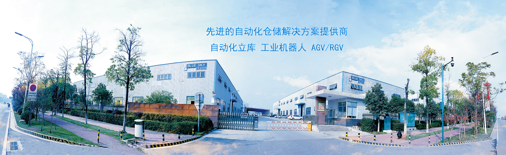 堆垛机_立体仓库—湖南蓝天智能物流装备有限公司
