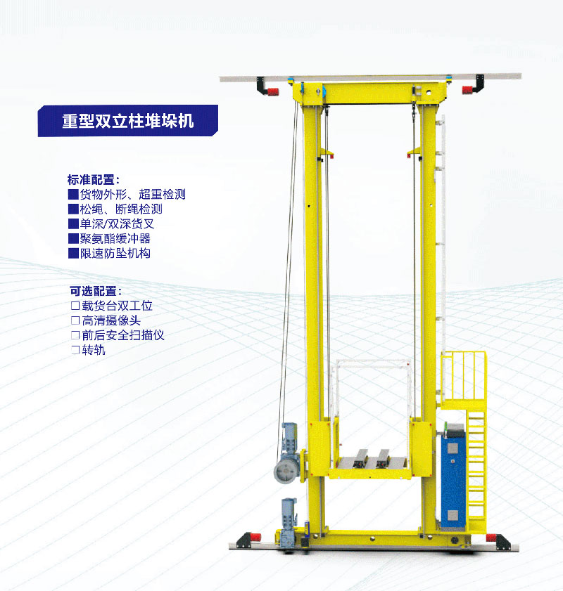 自动化立体仓库,立体仓库,蓝天智能,Miniload,堆垛机,穿梭车,AGV