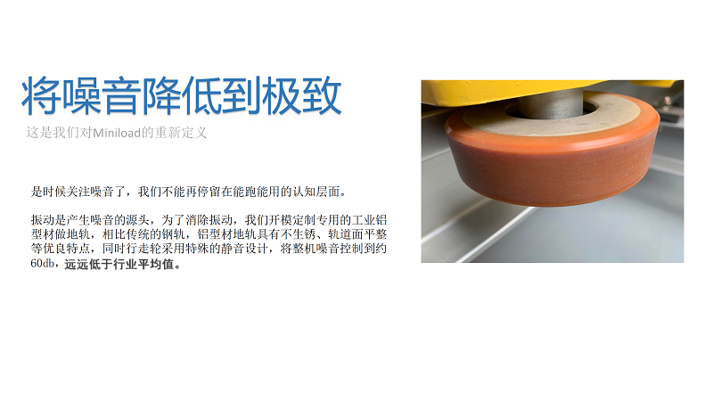 自动化立体仓库,立体仓库,蓝天智能,Miniload,堆垛机,穿梭车,AGV